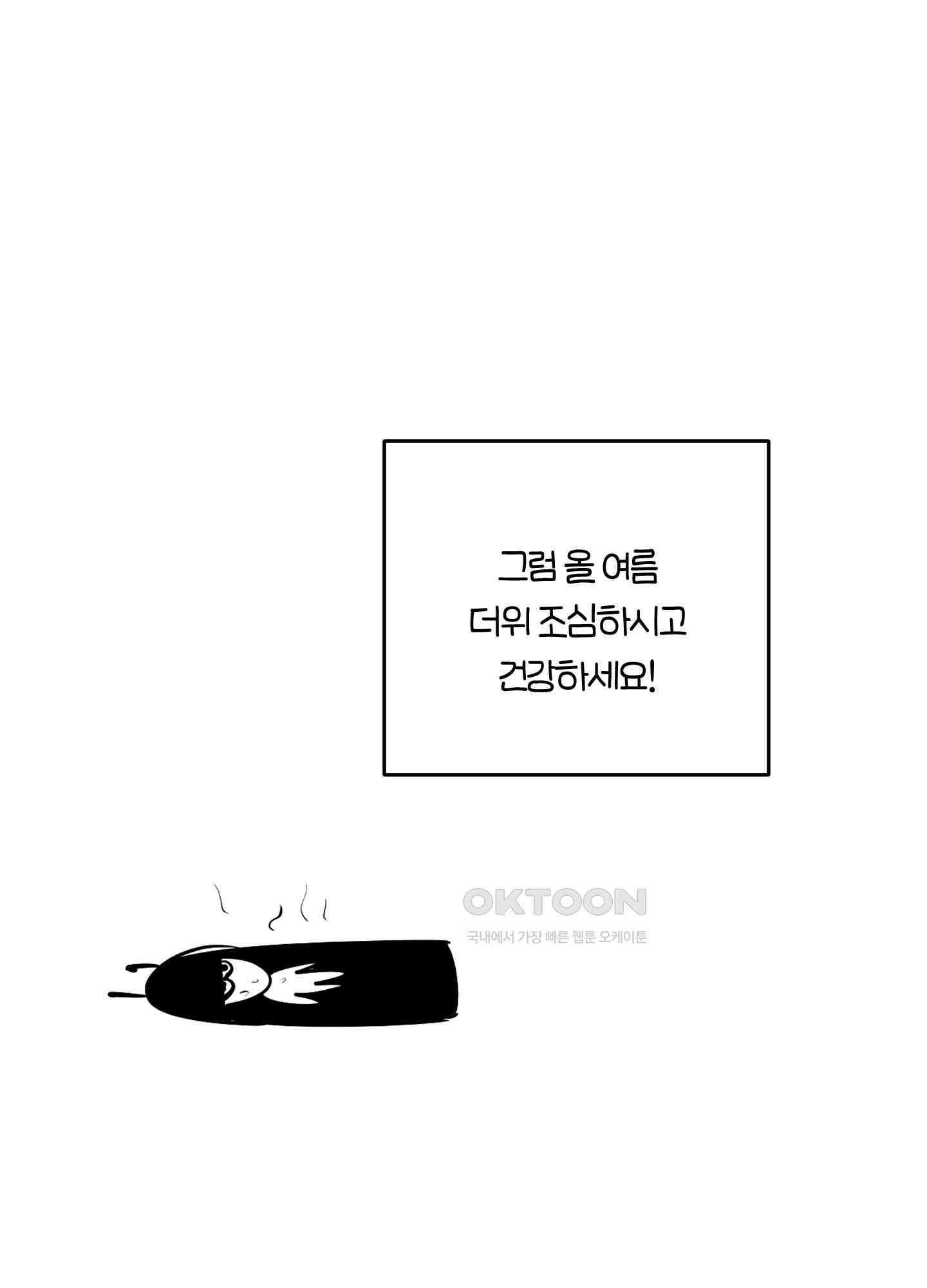 필 마이 베네핏 시즌1 후기 10