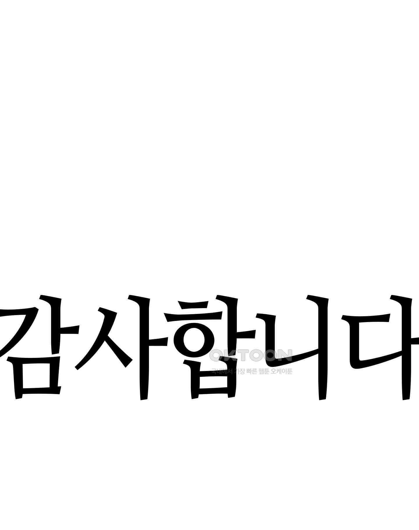 필 마이 베네핏 시즌1 후기 11