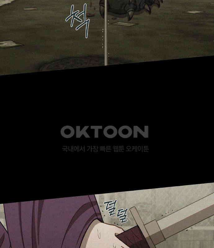 신의 재래 66화 해후(3) 2