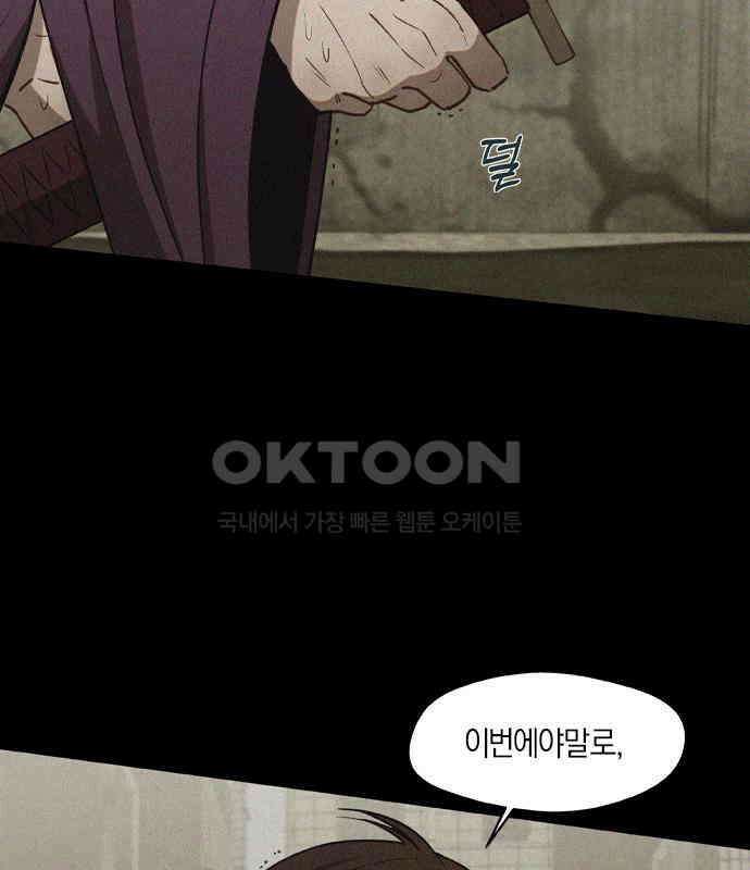 신의 재래 66화 해후(3) 3