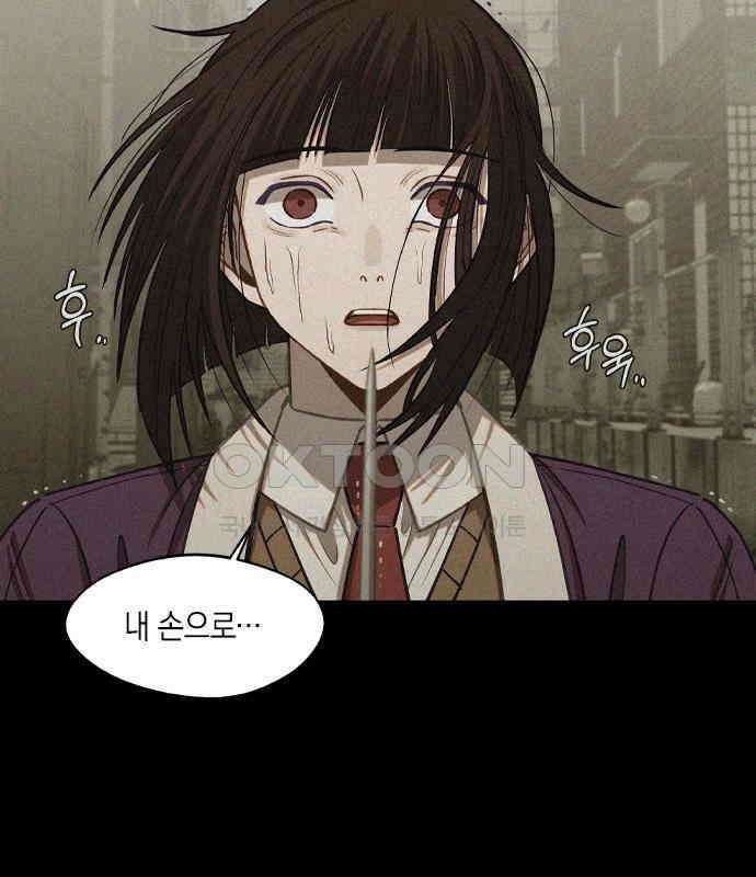 신의 재래 66화 해후(3) 4