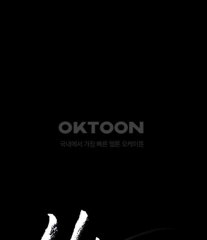 신의 재래 66화 해후(3) 5