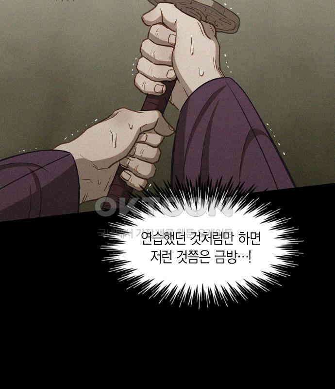 신의 재래 66화 해후(3) 9