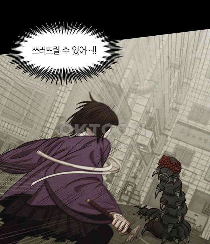 신의 재래 66화 해후(3) 10