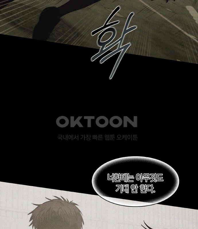 신의 재래 66화 해후(3) 11