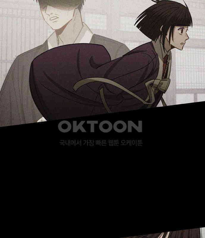 신의 재래 66화 해후(3) 12