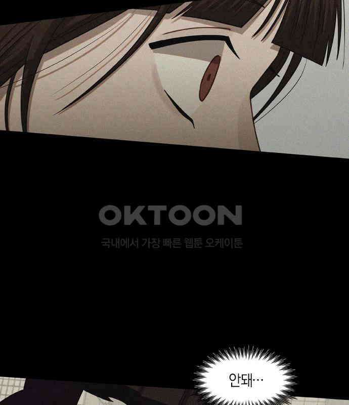 신의 재래 66화 해후(3) 13