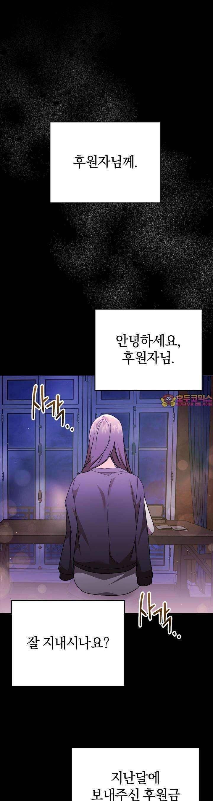 언더커버 17화 1