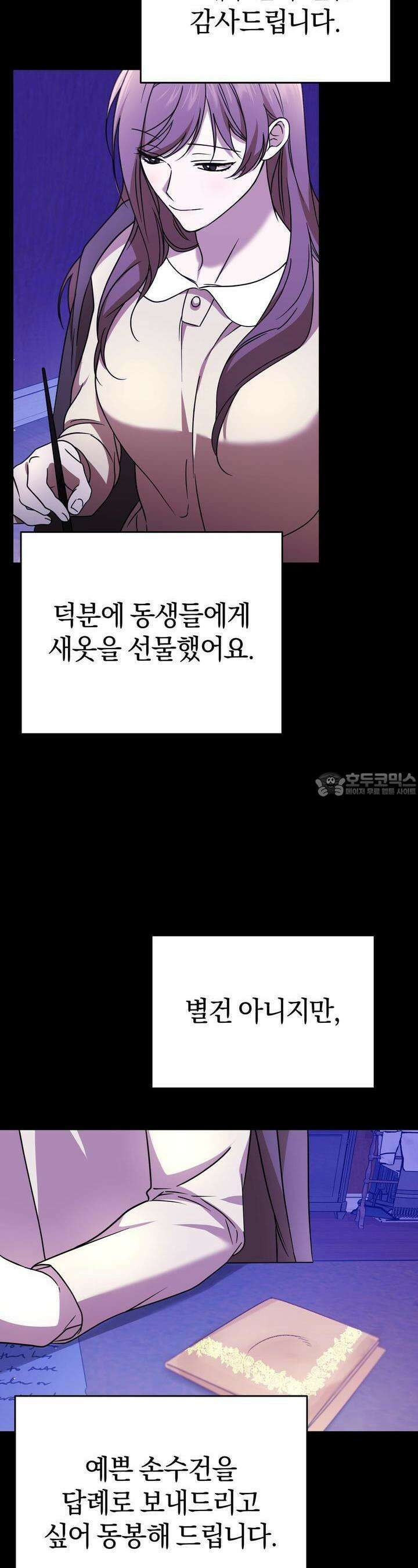 언더커버 17화 2
