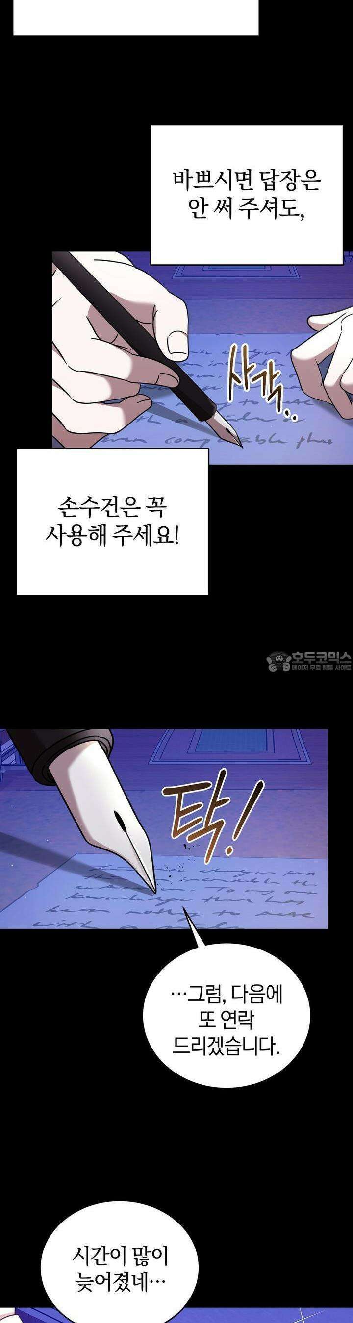 언더커버 17화 3