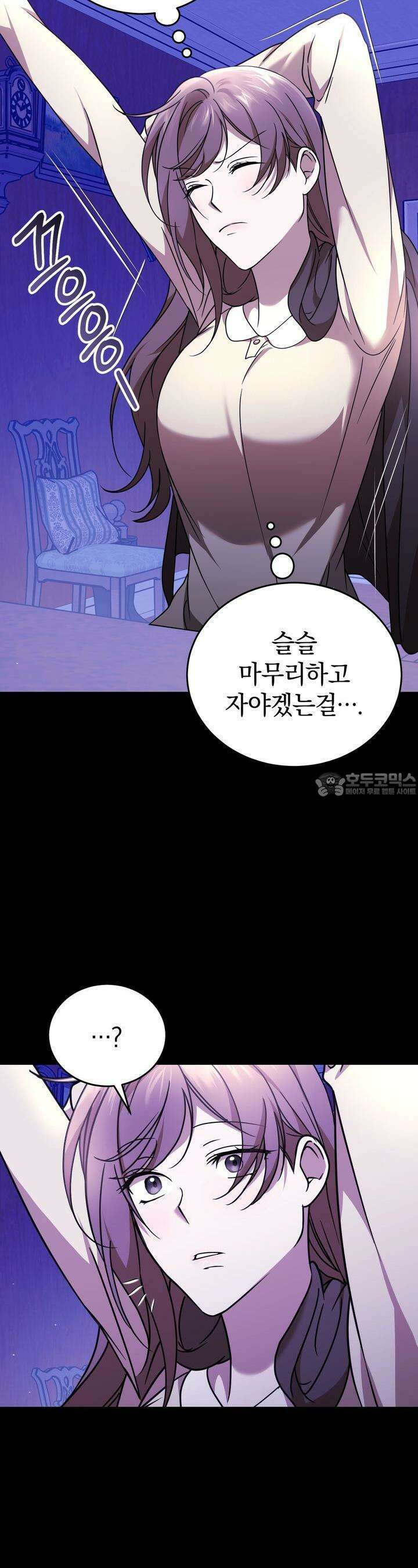 언더커버 17화 4