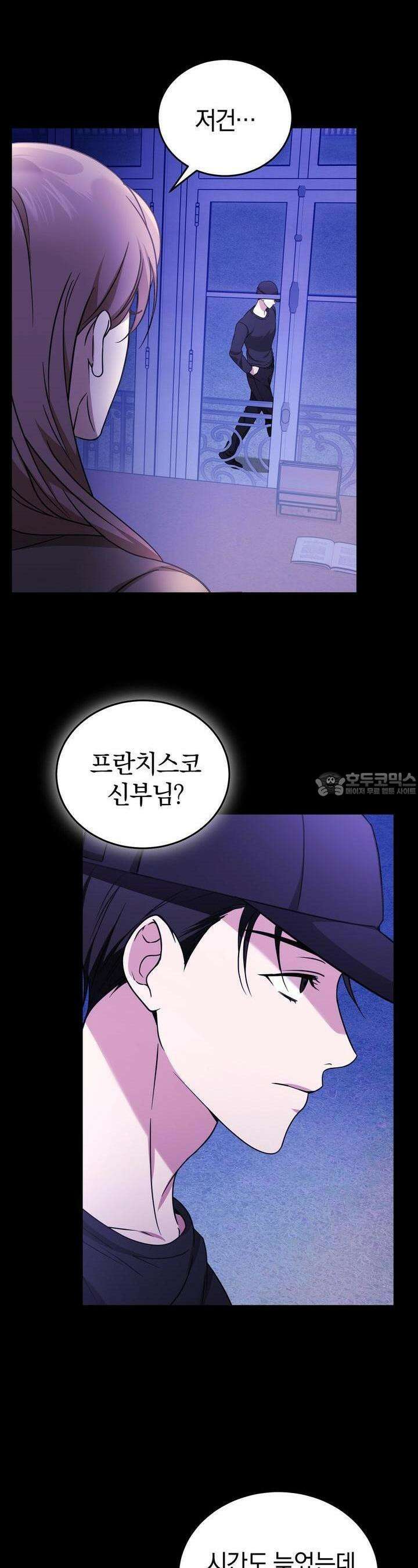 언더커버 17화 5