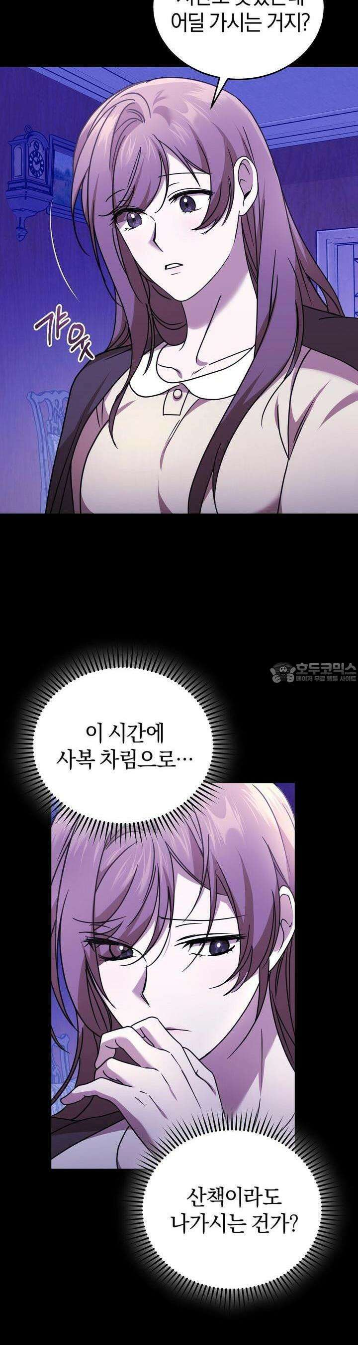 언더커버 17화 6