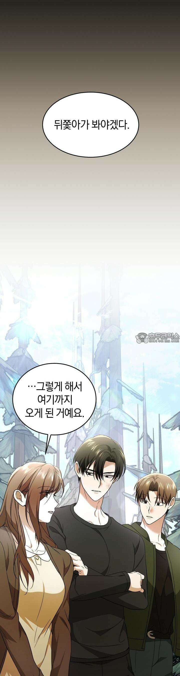 언더커버 17화 8