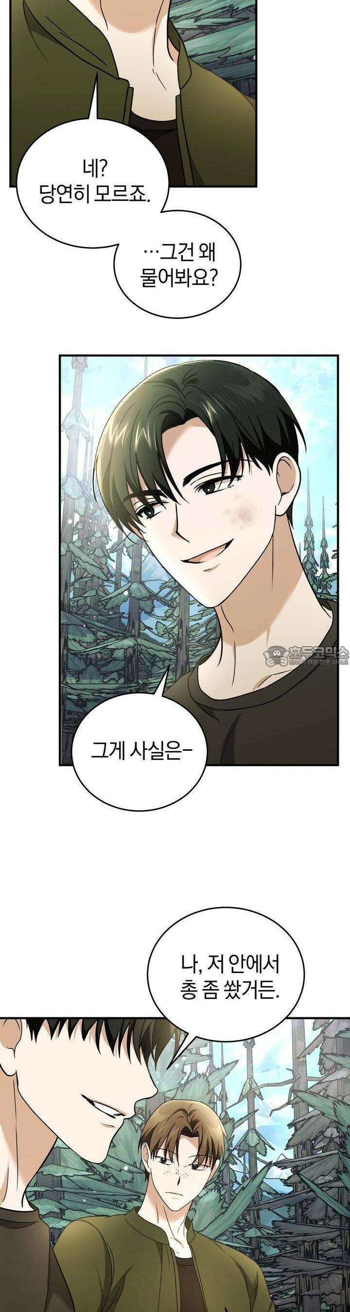 언더커버 17화 10