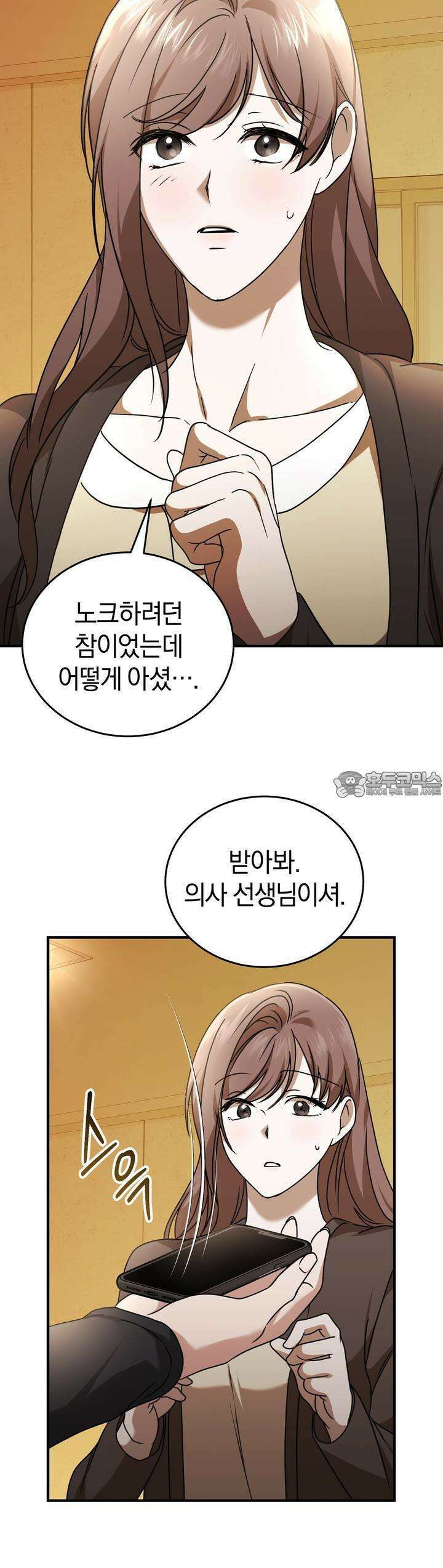 언더커버 17화 25