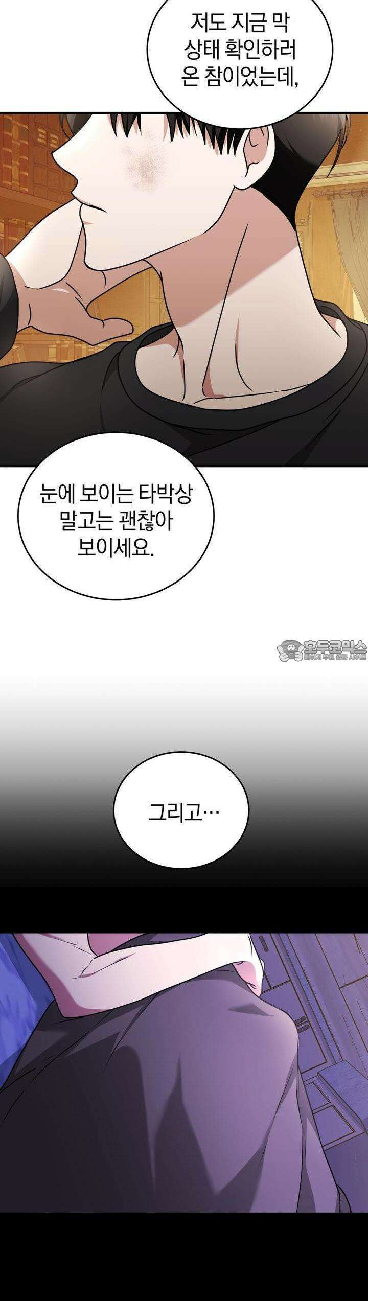 언더커버 17화 28