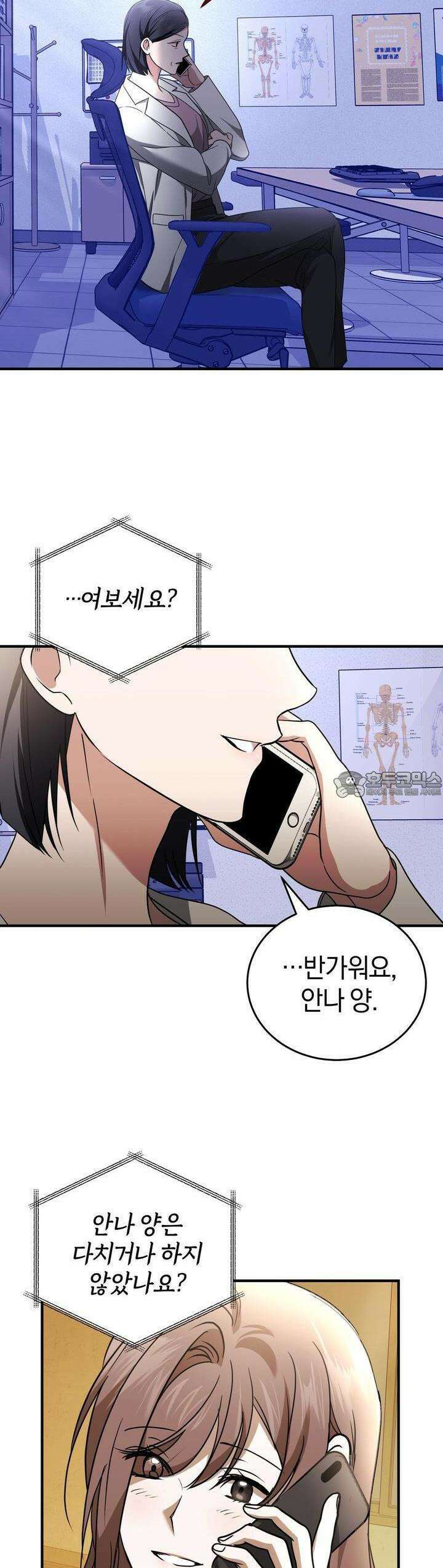 언더커버 17화 31