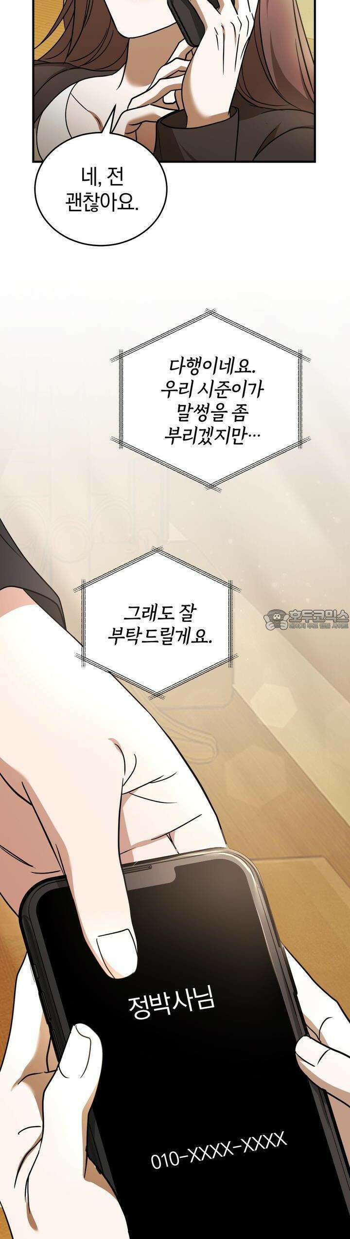언더커버 17화 32