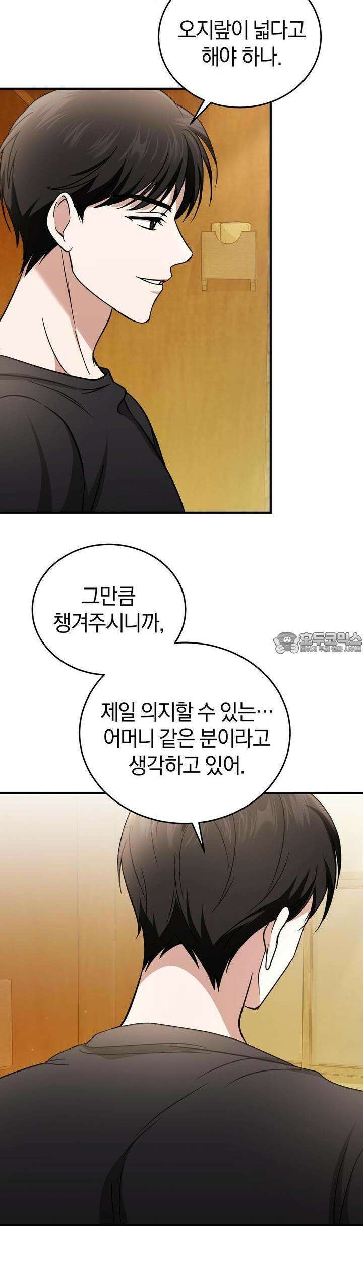 언더커버 17화 34