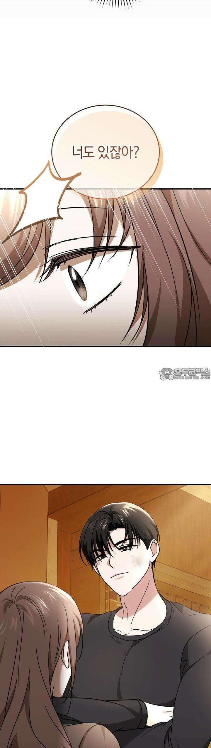 언더커버 17화 36