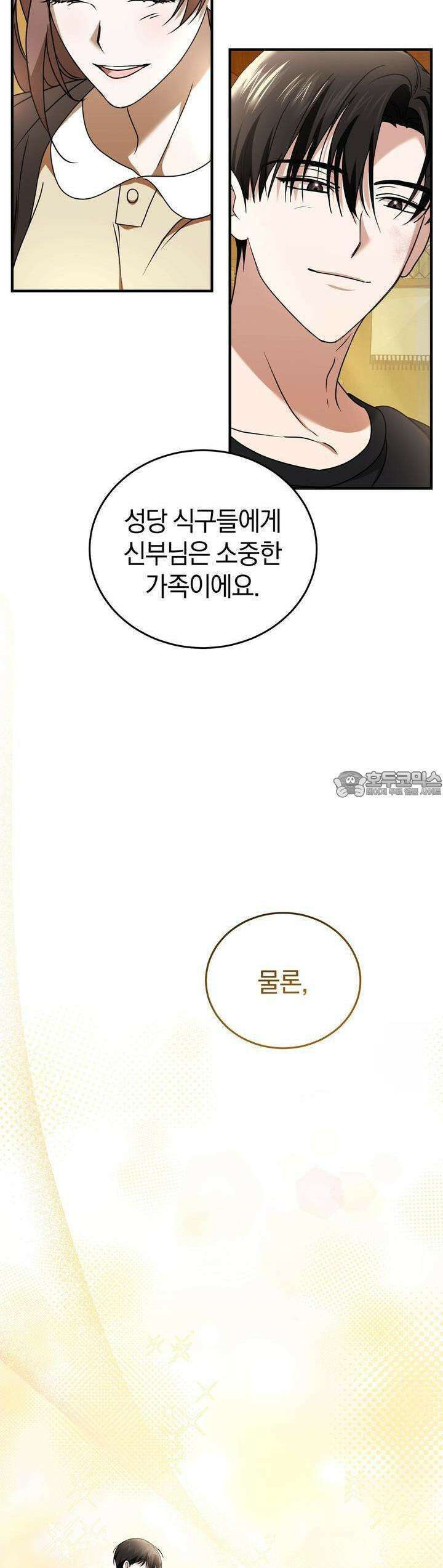 언더커버 17화 40