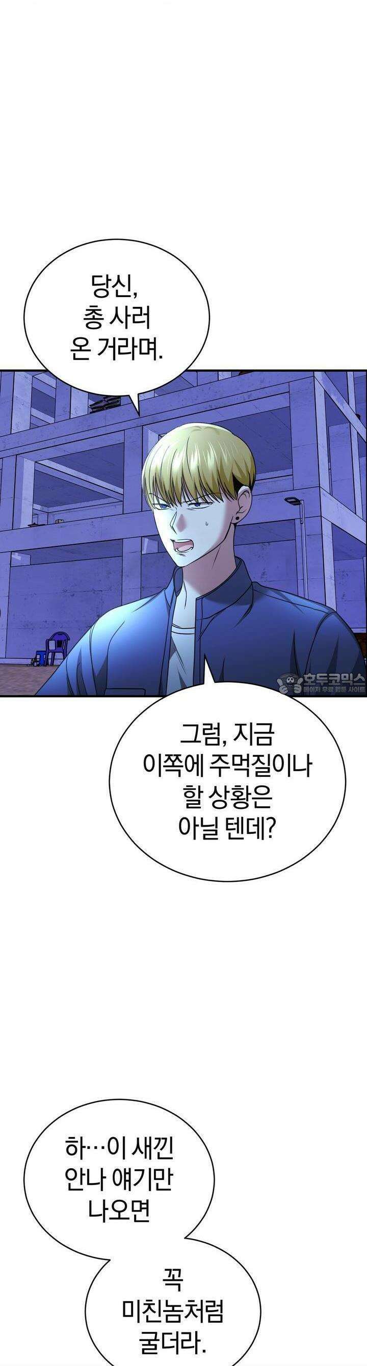 언더커버 27화 4