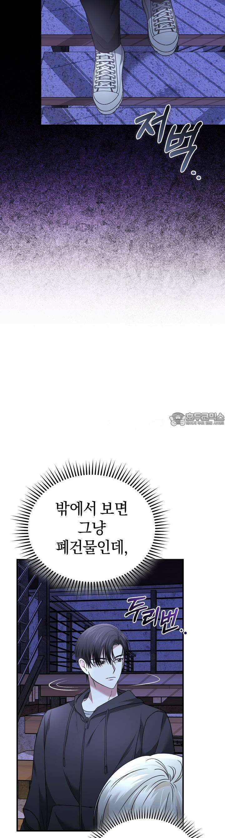 언더커버 27화 9