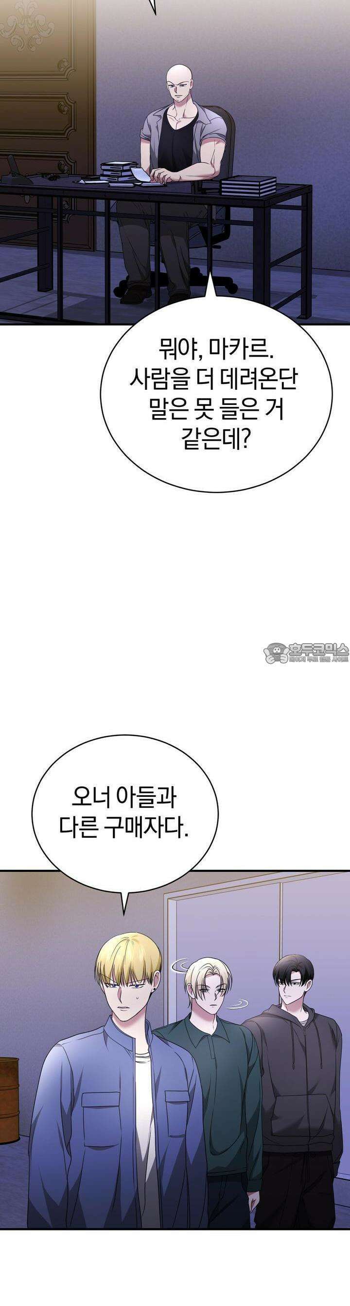 언더커버 27화 11