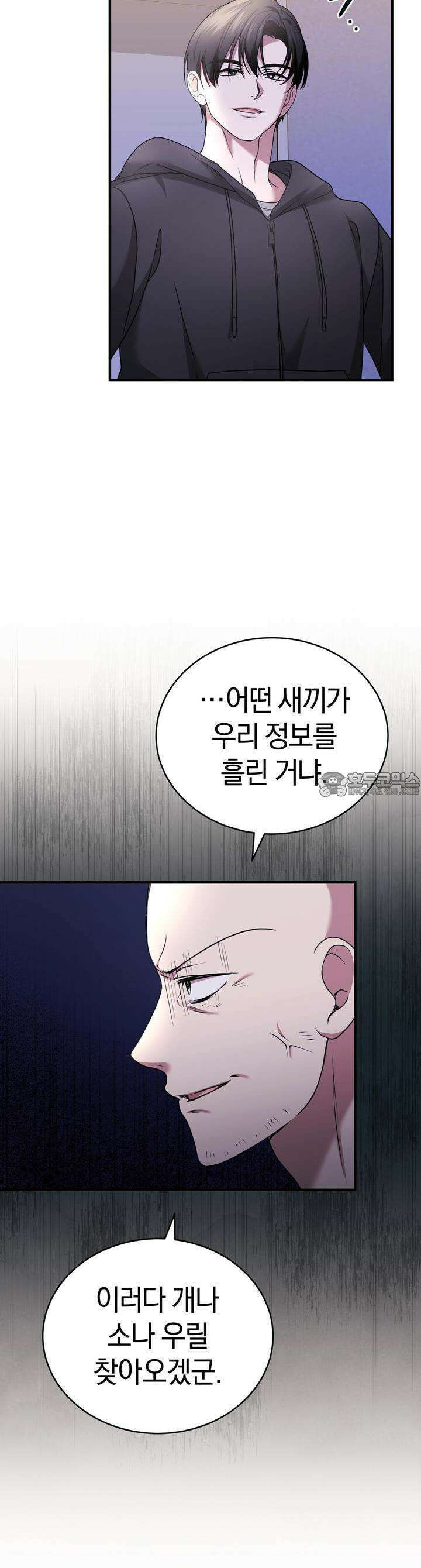 언더커버 27화 13