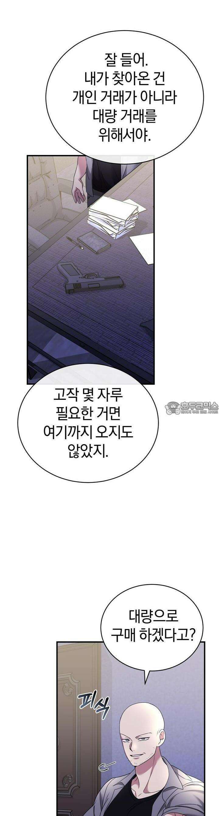 언더커버 27화 16