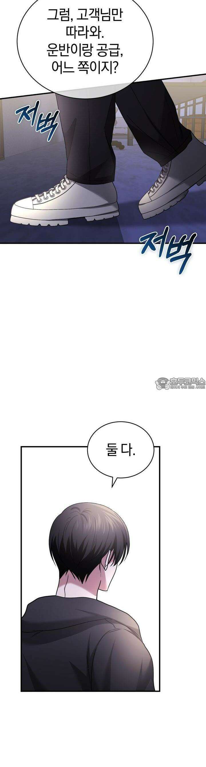 언더커버 27화 18
