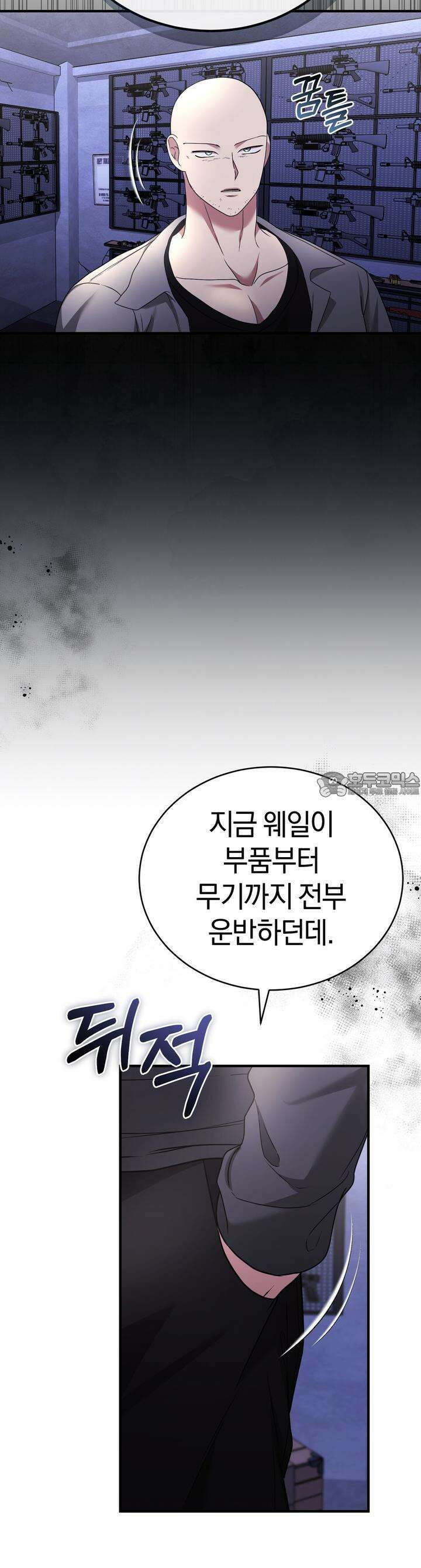 언더커버 27화 21