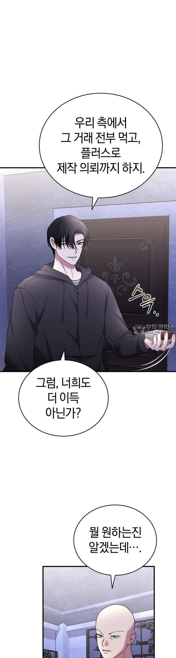 언더커버 27화 22