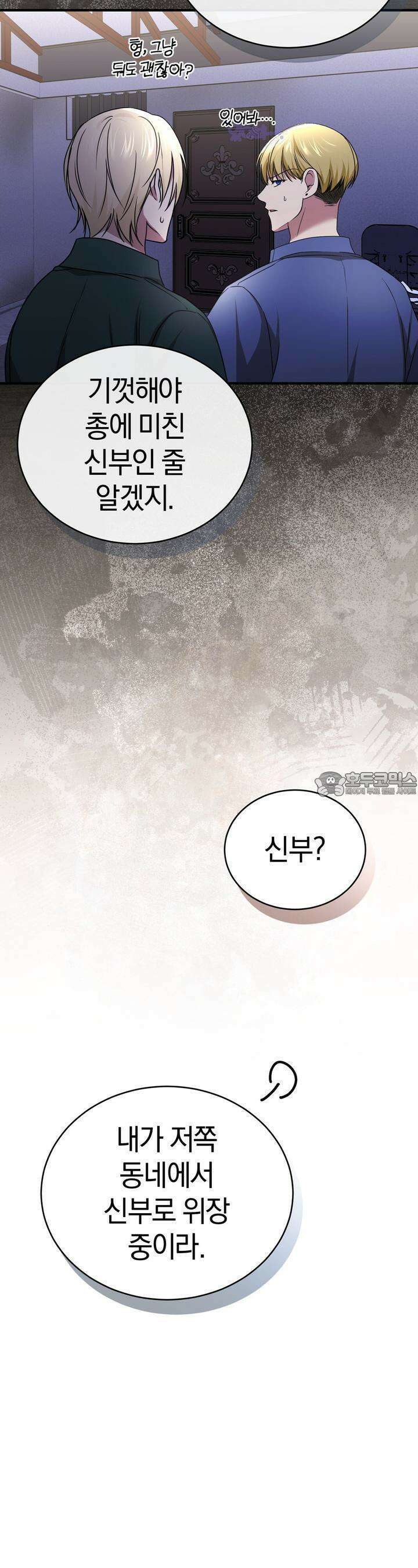 언더커버 27화 25