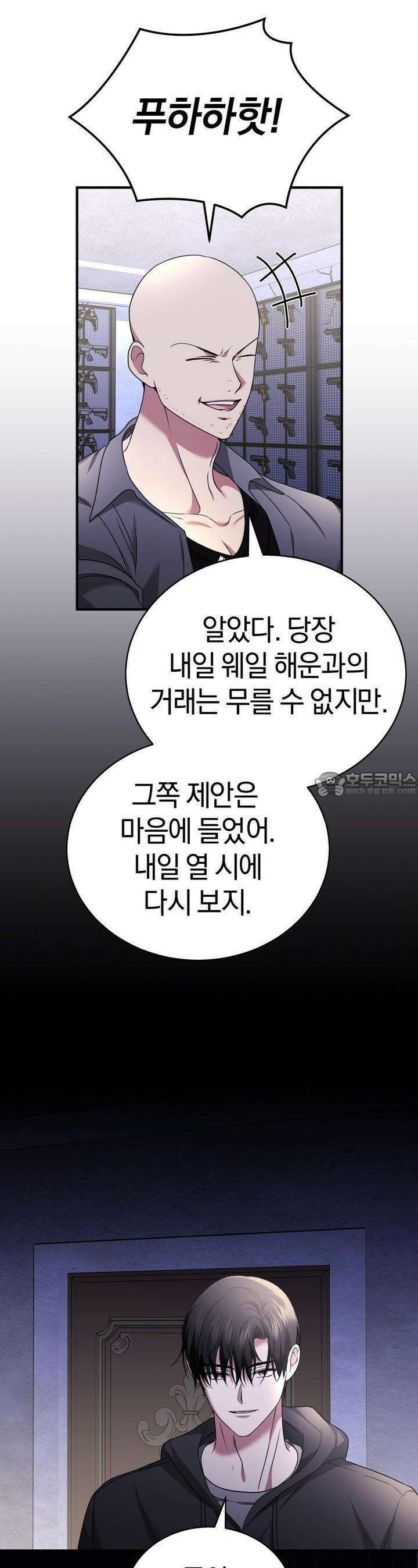 언더커버 27화 26