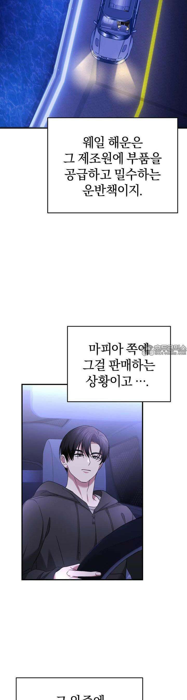언더커버 27화 28