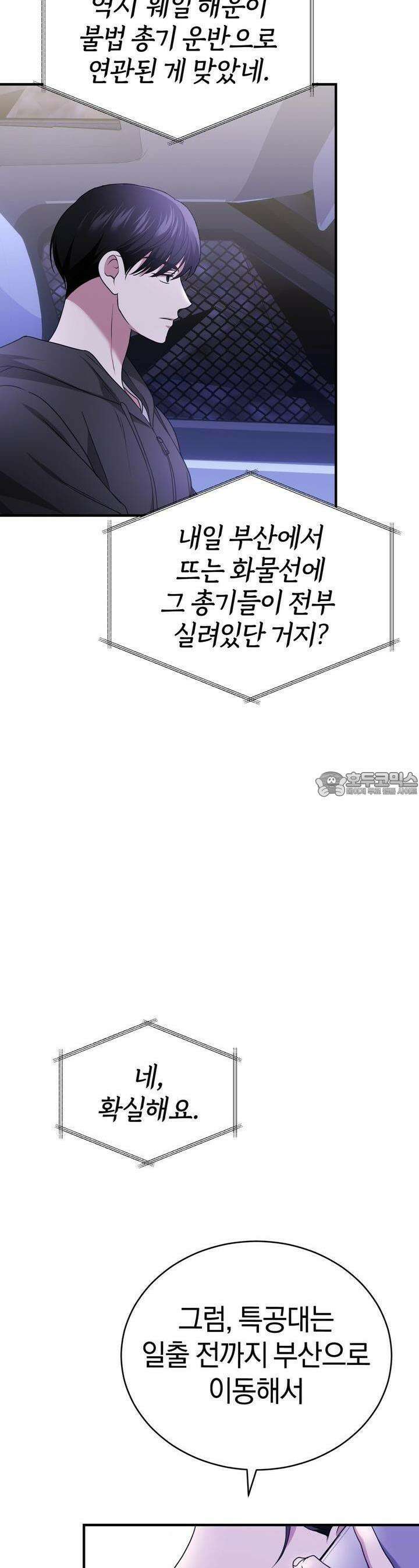 언더커버 27화 31