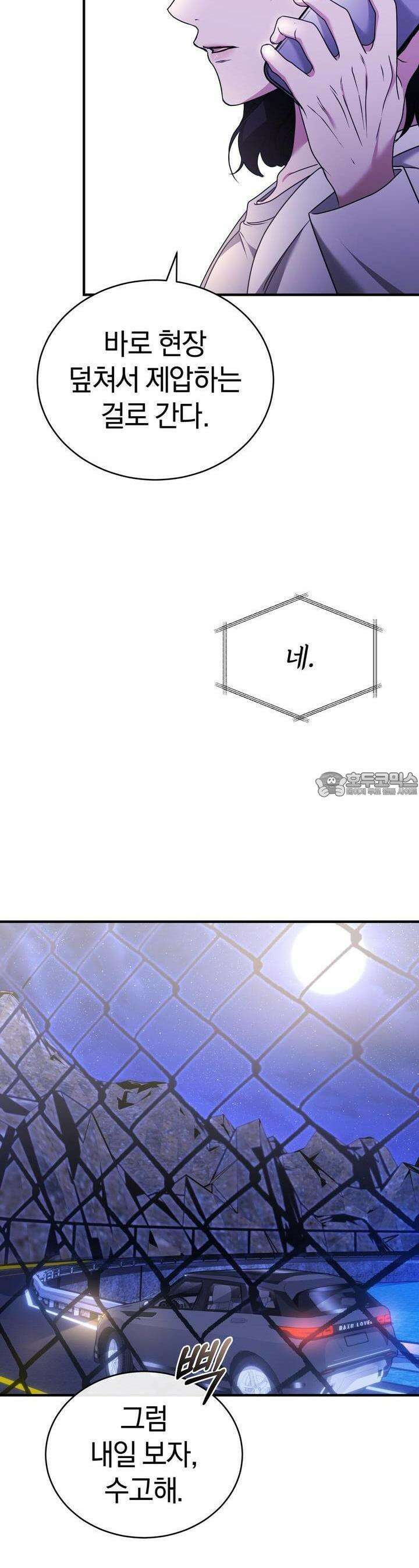 언더커버 27화 32
