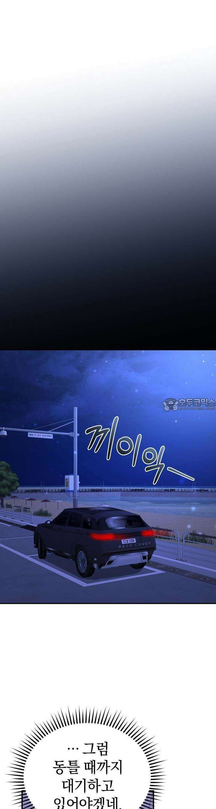 언더커버 27화 33