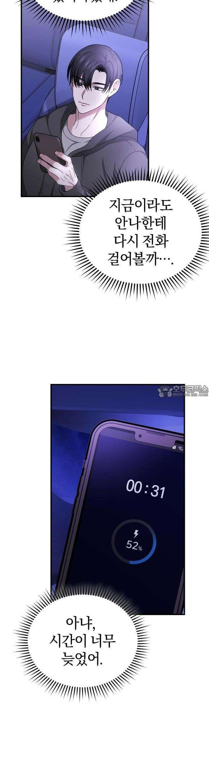 언더커버 27화 34