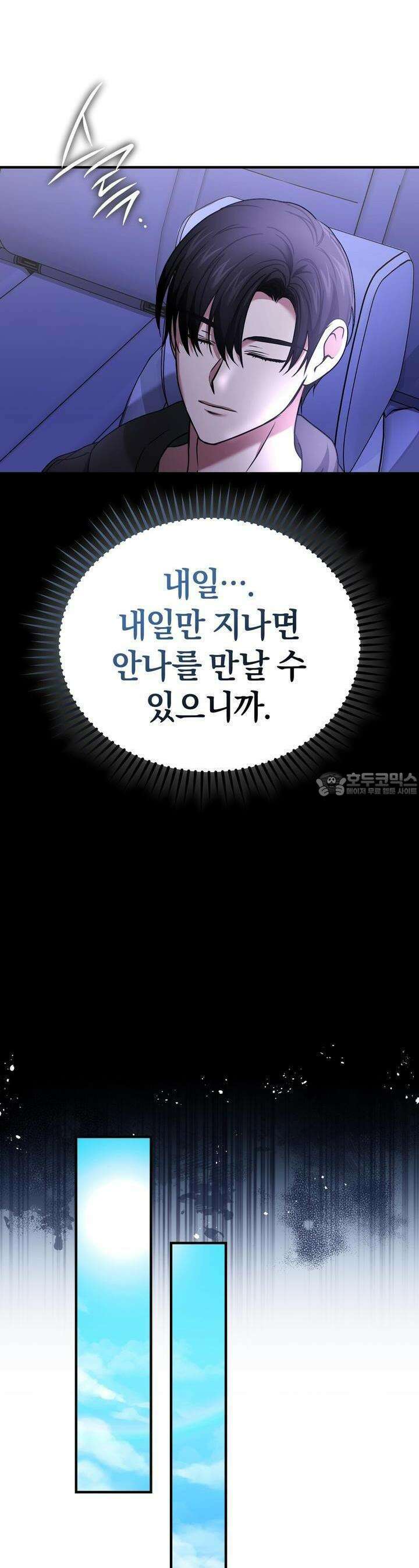 언더커버 27화 35