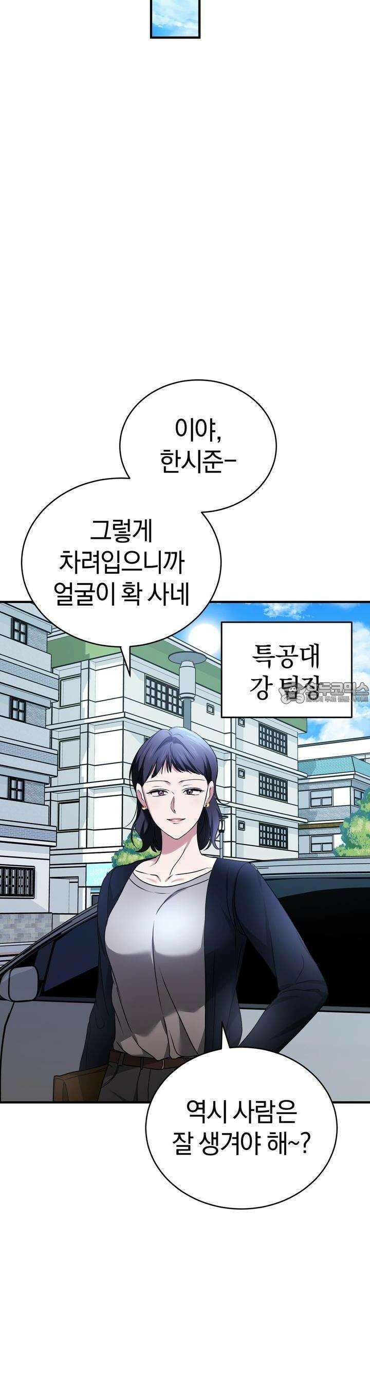 언더커버 27화 36