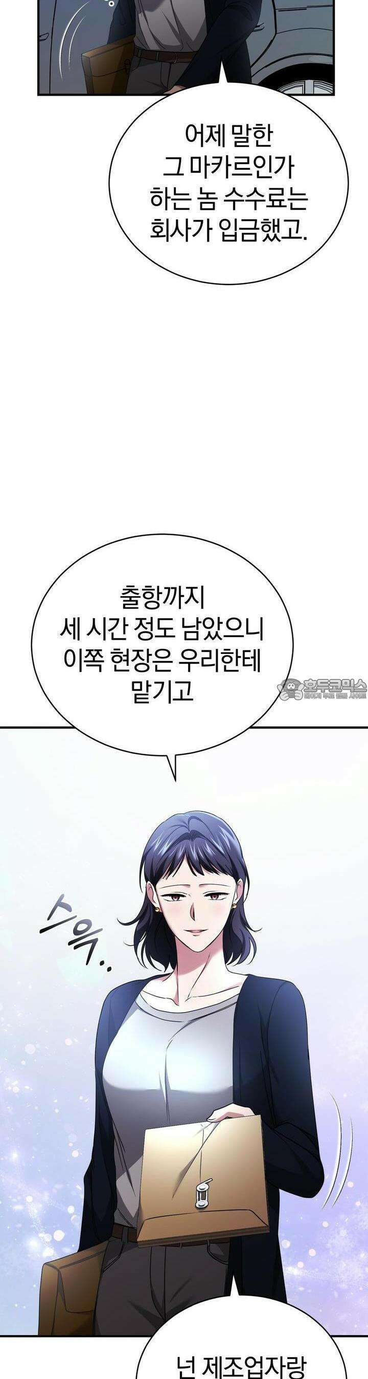 언더커버 27화 38