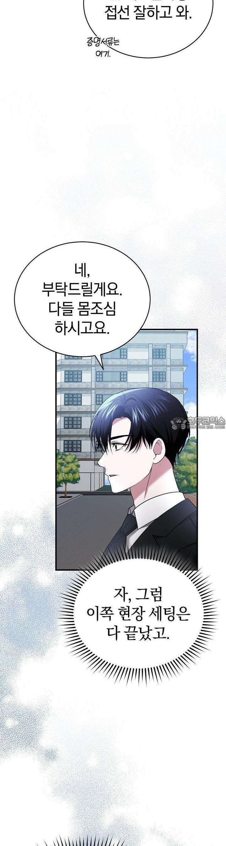 언더커버 27화 39