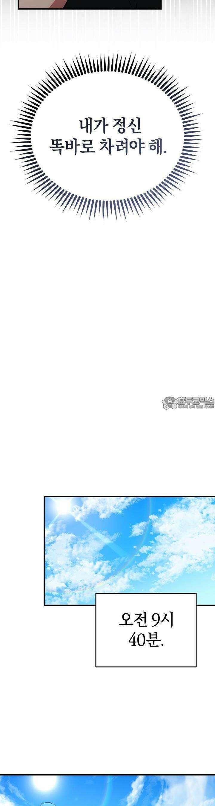 언더커버 27화 42