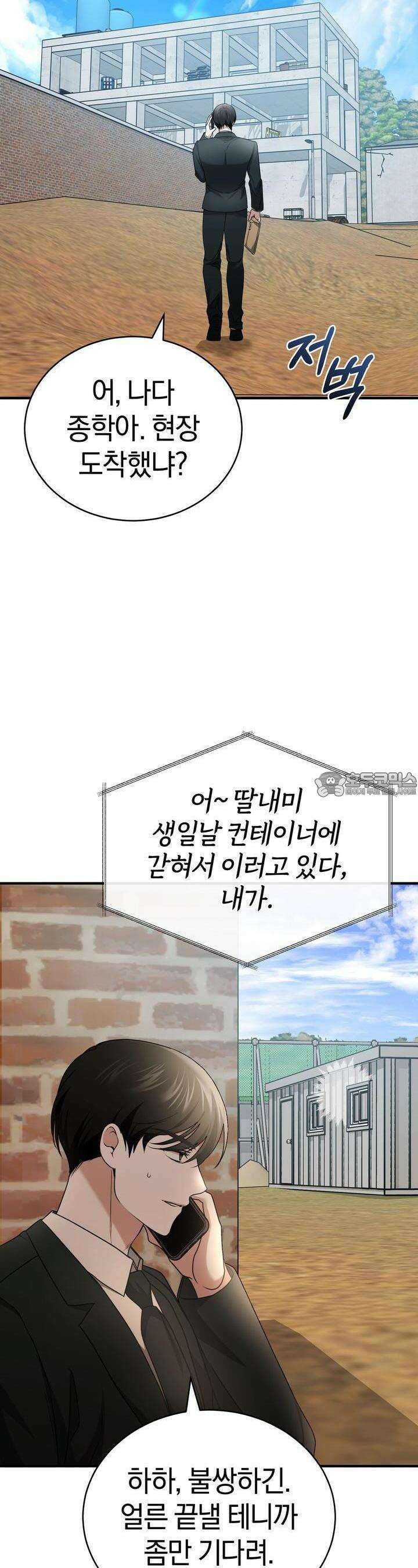 언더커버 27화 43