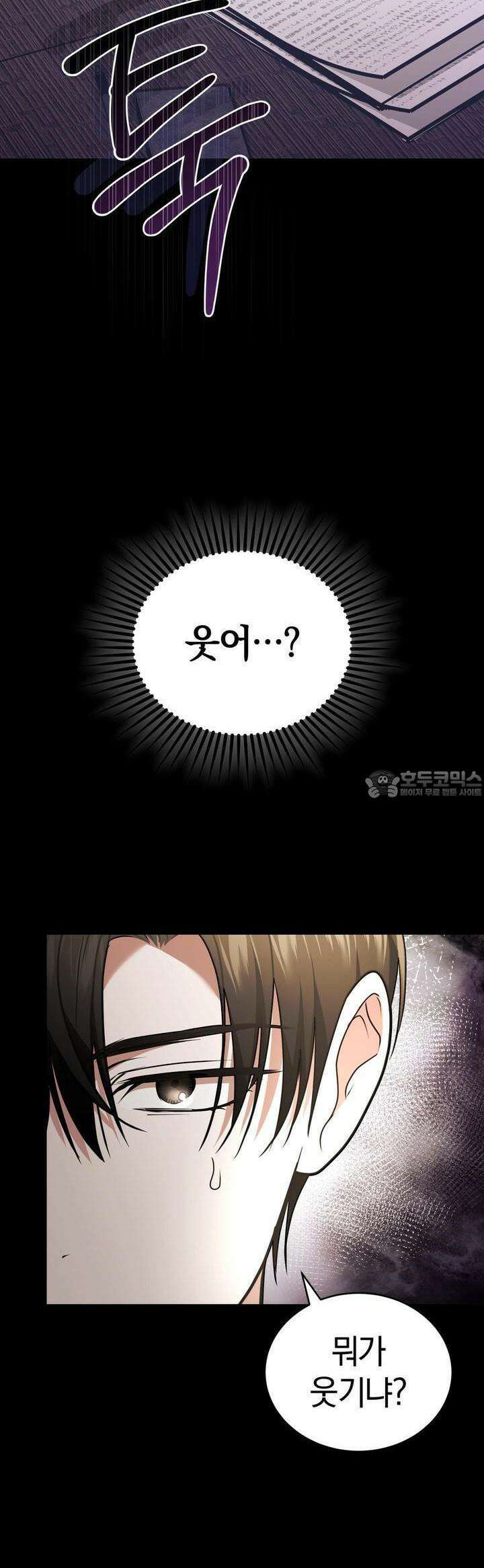 언더커버 27화 51