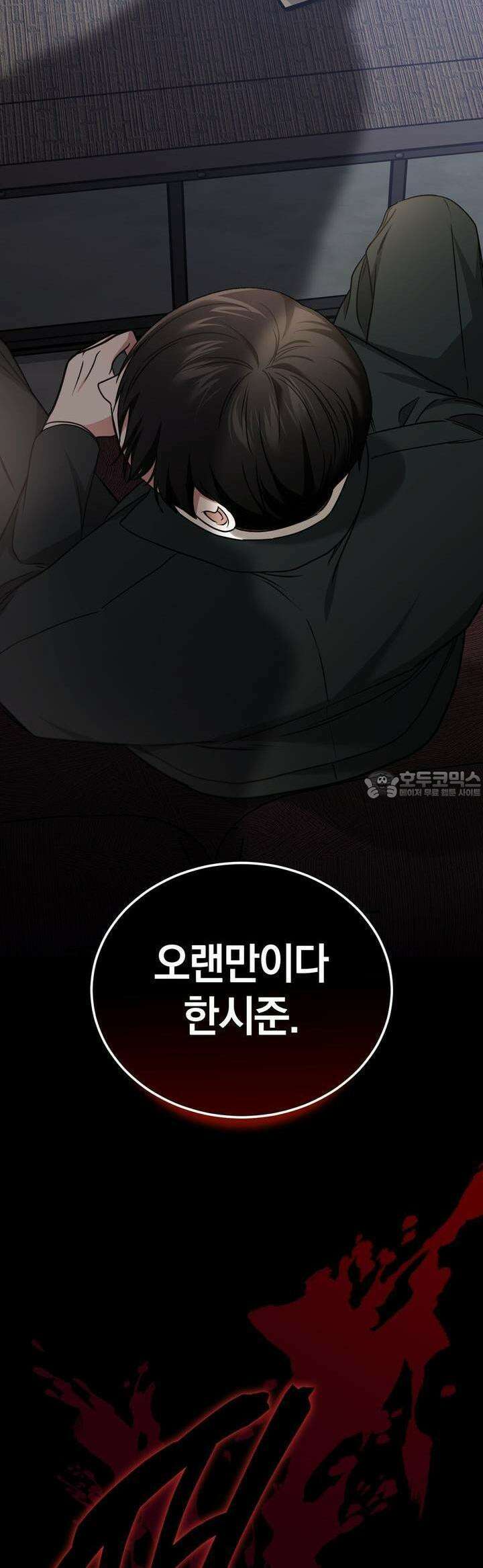 언더커버 27화 54