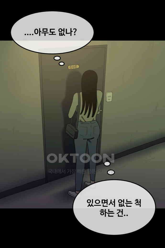 좋아? 죽어! 48화 1